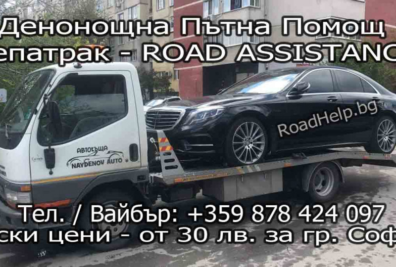 Repair shop - Пътна помощ 24/7 Найденови Ауто ЕООД - Пътна помощ / Пътна помощ софия и страната - репатрак