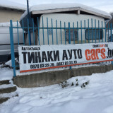 Repair shop - TINAKI AUTO / VA-SI TREYD EOOD