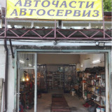 Repair shop - АутоМ