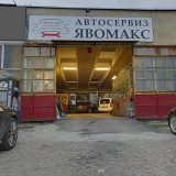 Repair shop - Явомакс - Христо Ангелов